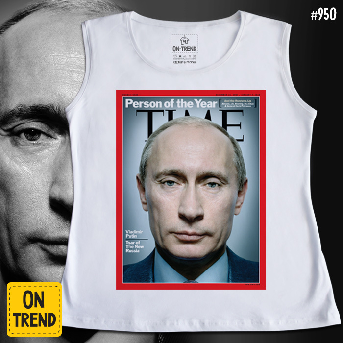 картинка Женская майка "Путин На Обложке" от магазина  ON-TREND