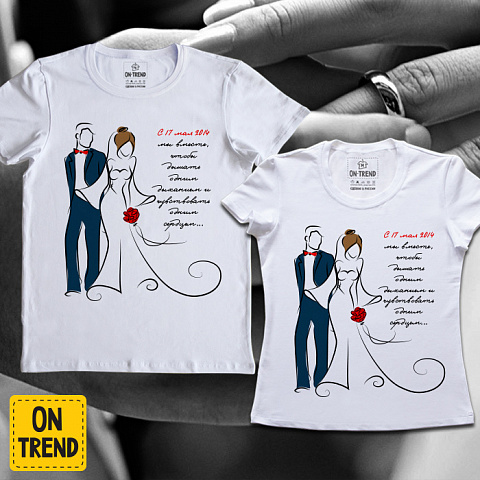 картинка Свадебные футболки "Одно Дыхание..." магазин  ON-TREND являющийся производителем одежды из хлопка высшего качества