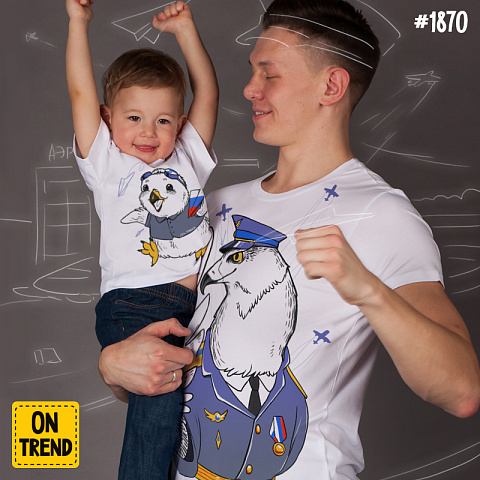 картинка Футболки для папы и ребенка "Летчики" магазин  ON-TREND являющийся производителем одежды из хлопка высшего качества