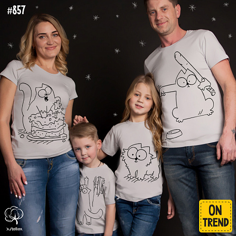 картинка Комплект футболок "Семейка Саймона" магазин  ON-TREND являющийся производителем одежды из хлопка высшего качества