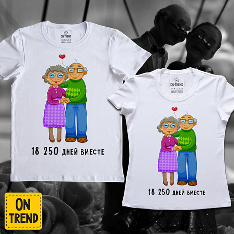 картинка Парные футболки "Золотая Годовщина" магазин  ON-TREND являющийся производителем одежды из хлопка высшего качества