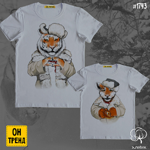 картинка Семейные футболки "Русские тигры" для папы и сына магазин  ON-TREND являющийся производителем одежды из хлопка высшего качества