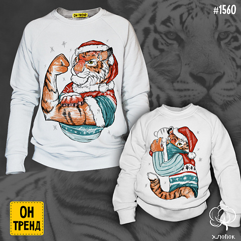 картинка Семейные толстовки "Крутые тигры" для папы и сына магазин  ON-TREND являющийся производителем одежды из хлопка высшего качества