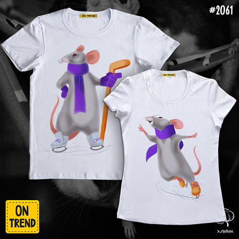 картинка Парные футболки "Зимние мыши" магазин  ON-TREND являющийся производителем одежды из хлопка высшего качества