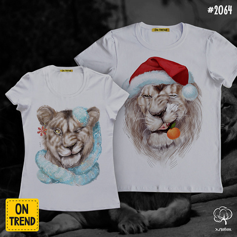картинка Парные футболки "Новогодние львы" магазин  ON-TREND являющийся производителем одежды из хлопка высшего качества