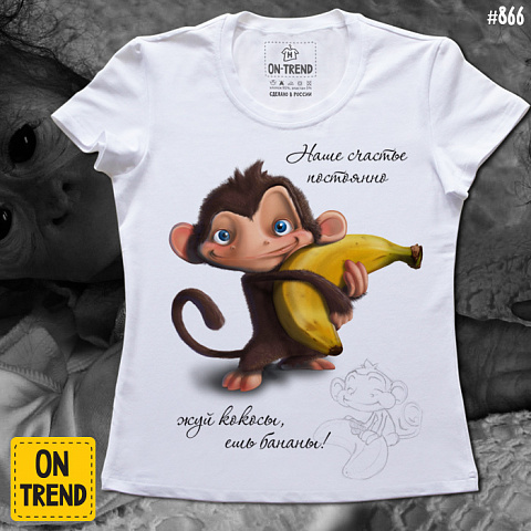 картинка Женская футболка "Жуй кокосы, ешь бананы" магазин  ON-TREND являющийся производителем одежды из хлопка высшего качества