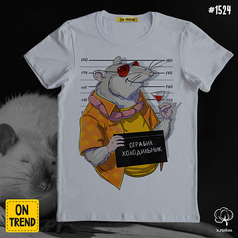 картинка Мужская футболка "Крыс вне закона" магазин  ON-TREND являющийся производителем одежды из хлопка высшего качества