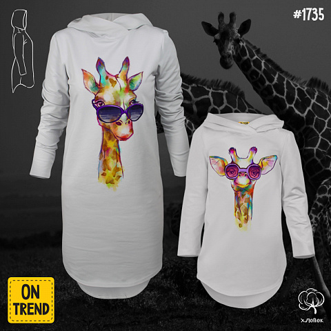 картинка Платья с капюшоном для мамы и дочки "Семья жирафов" магазин  ON-TREND являющийся производителем одежды из хлопка высшего качества