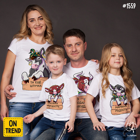 картинка Семейные футболки "Семья бычков" магазин  ON-TREND являющийся производителем одежды из хлопка высшего качества