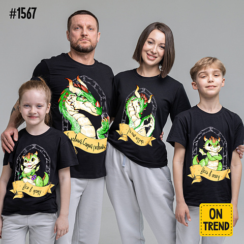картинка Семейные футболки "Средневековые драконы" магазин  ON-TREND являющийся производителем одежды из хлопка высшего качества