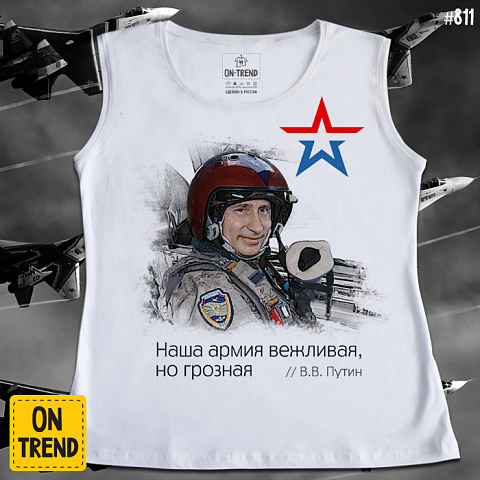 картинка Женская майка "Путин в Истребителе" магазин  ON-TREND являющийся производителем одежды из хлопка высшего качества