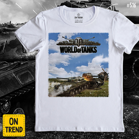 картинка Мужская футболка "Мир Танков" магазин  ON-TREND являющийся производителем одежды из хлопка высшего качества