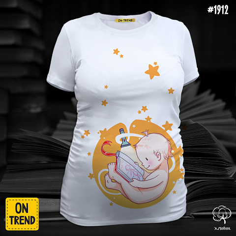 картинка "Умница", футболка для беременных магазин  ON-TREND являющийся производителем одежды из хлопка высшего качества