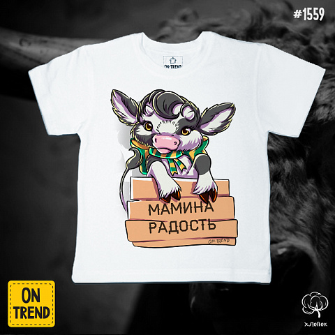 картинка Детская футболка для девочки "Мамина радость" магазин  ON-TREND являющийся производителем одежды из хлопка высшего качества