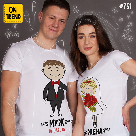 картинка Свадебные футболки "Муж и Жена" магазин  ON-TREND являющийся производителем одежды из хлопка высшего качества