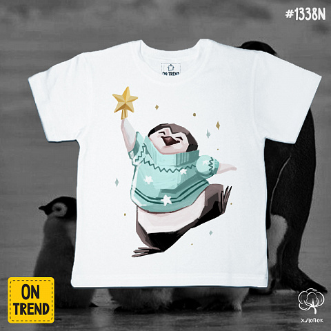 картинка Детская футболка "Звездный пингвинчик" магазин  ON-TREND являющийся производителем одежды из хлопка высшего качества