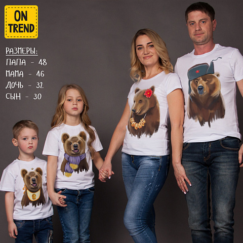 картинка Семейные футболки "Бурые медведи" магазин  ON-TREND являющийся производителем одежды из хлопка высшего качества