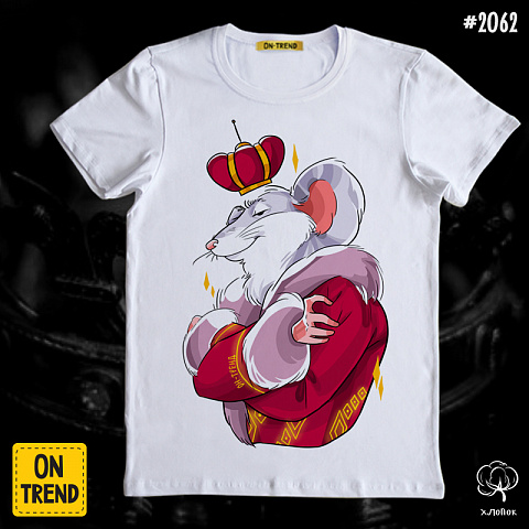 картинка Мужская футболка "Король-мышь" магазин  ON-TREND являющийся производителем одежды из хлопка высшего качества