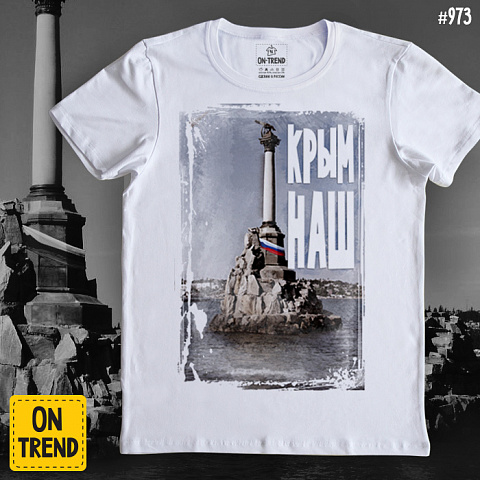 картинка Мужская футболка "Крым Русский" магазин  ON-TREND являющийся производителем одежды из хлопка высшего качества