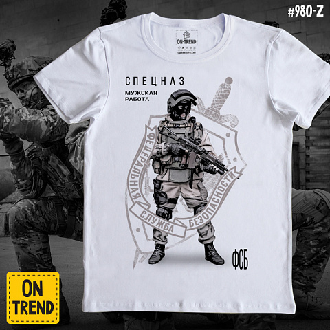 картинка Мужская футболка "Спецназ" магазин  ON-TREND являющийся производителем одежды из хлопка высшего качества