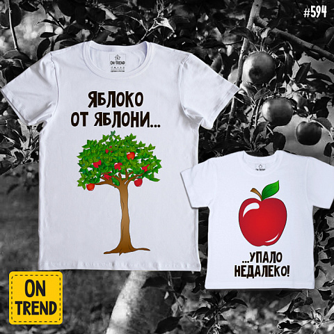 картинка Комплект футболок "Яблоко От Яблони" магазин  ON-TREND являющийся производителем одежды из хлопка высшего качества