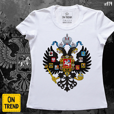 картинка Женская футболка "Герб Российской Империи" магазин  ON-TREND являющийся производителем одежды из хлопка высшего качества
