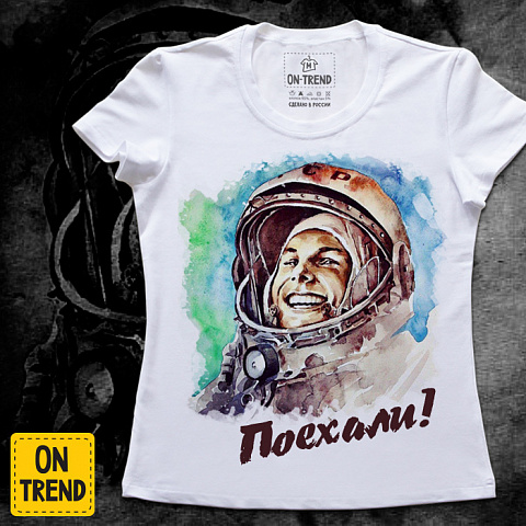 картинка Женская футболка "Гагарин: Поехали!" магазин  ON-TREND являющийся производителем одежды из хлопка высшего качества