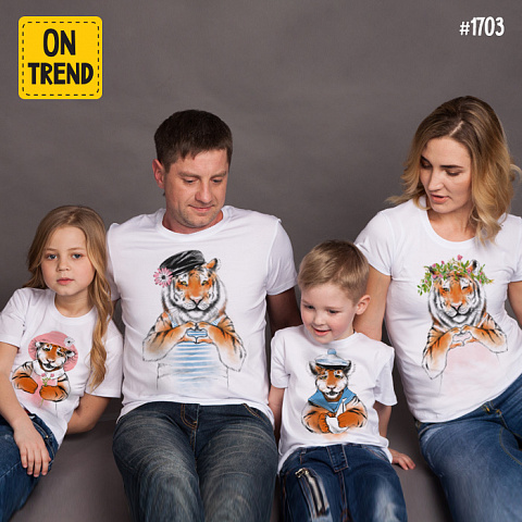 картинка Футболки "Тигриное семейство" для четверых" магазин  ON-TREND являющийся производителем одежды из хлопка высшего качества