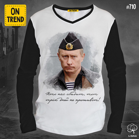картинка Мужской лонгслив "Владимир Путин" магазин  ON-TREND являющийся производителем одежды из хлопка высшего качества