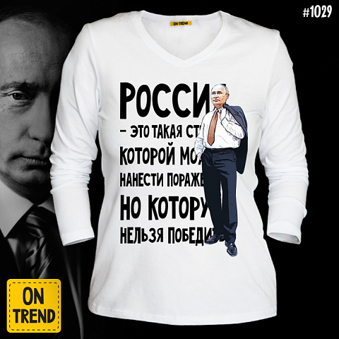картинка Женский лонгслив "Путин 2015" магазин  ON-TREND являющийся производителем одежды из хлопка высшего качества