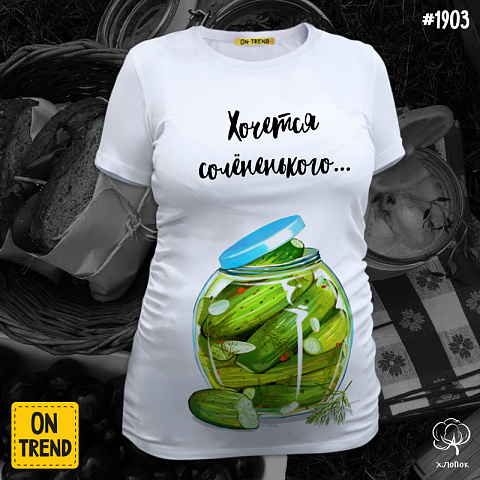 картинка "Огурчики", футболка для беременных магазин  ON-TREND являющийся производителем одежды из хлопка высшего качества