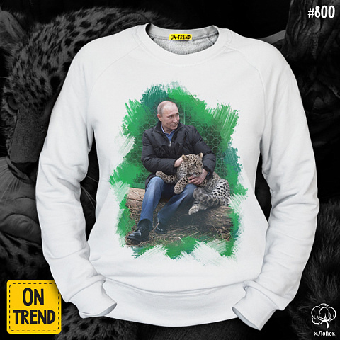картинка Женская толстовка "Путин и леопард" магазин  ON-TREND являющийся производителем одежды из хлопка высшего качества