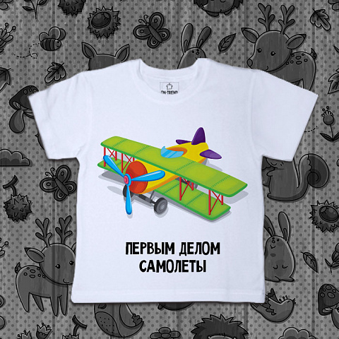 картинка Детская футболка "Буду летчиком" магазин  ON-TREND являющийся производителем одежды из хлопка высшего качества