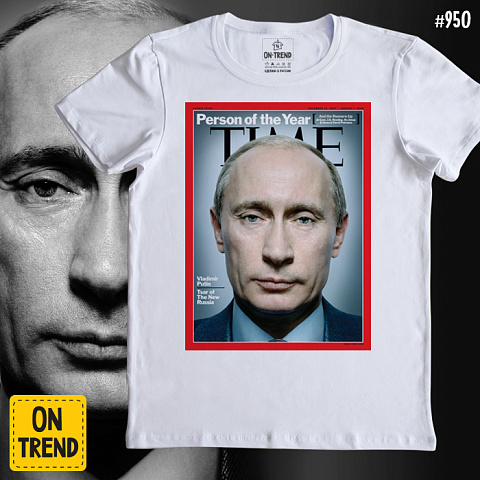 картинка Мужская футболка "Путин На Обложке" магазин  ON-TREND являющийся производителем одежды из хлопка высшего качества