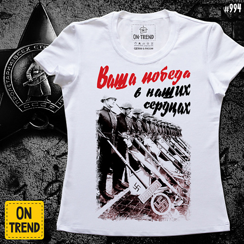 картинка Женская футболка "День Победы" магазин  ON-TREND являющийся производителем одежды из хлопка высшего качества
