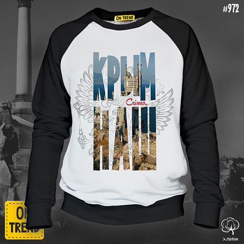 картинка Мужская толстовка "Крым Наш" магазин  ON-TREND являющийся производителем одежды из хлопка высшего качества