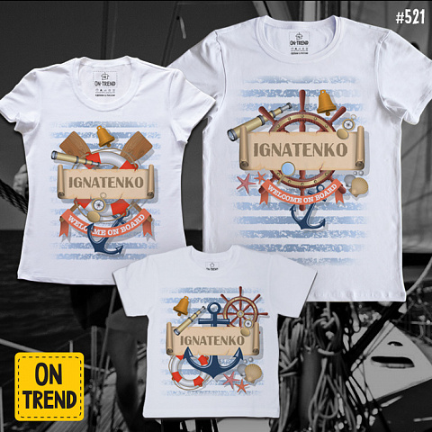 картинка Семейные футболки "Моряки" магазин  ON-TREND являющийся производителем одежды из хлопка высшего качества