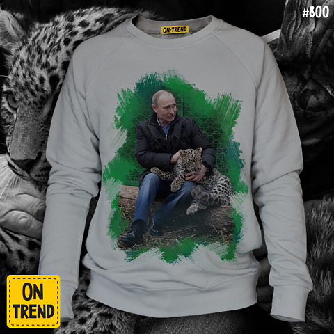 картинка Мужская толстовка "Путин с леопардом" магазин  ON-TREND являющийся производителем одежды из хлопка высшего качества