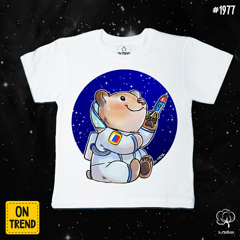 картинка Детская футболка "Космический медвежонок" магазин  ON-TREND являющийся производителем одежды из хлопка высшего качества