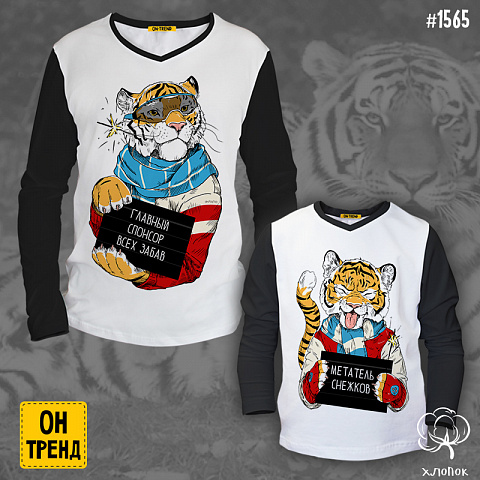 картинка Лонгсливы для папы и сына "Новогодние тигры" магазин  ON-TREND являющийся производителем одежды из хлопка высшего качества