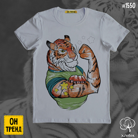 картинка Мужская футболка " Символ 2022 года. Тигр " магазин  ON-TREND являющийся производителем одежды из хлопка высшего качества