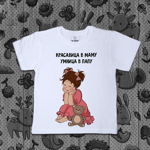 картинка Детская футболка "Красавица в маму" магазин  ON-TREND являющийся производителем одежды из хлопка высшего качества
