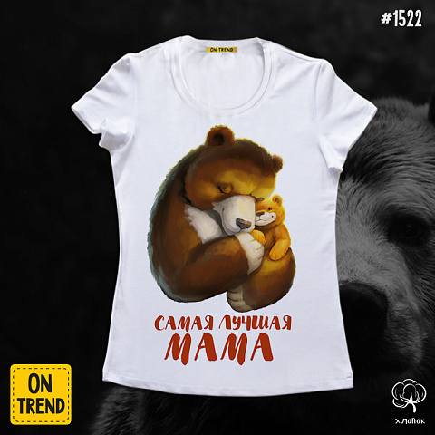 картинка Женская футболка "Мама-медведица" магазин  ON-TREND являющийся производителем одежды из хлопка высшего качества