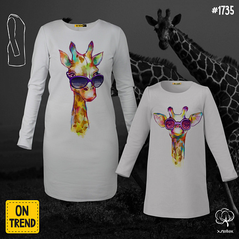 картинка Трикотажные платья для мамы и дочки "Семья жирафов" магазин  ON-TREND являющийся производителем одежды из хлопка высшего качества