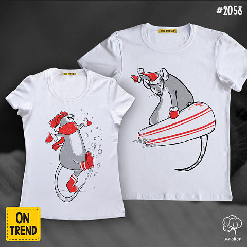 картинка Парные футболки "Веселые крысы" магазин  ON-TREND являющийся производителем одежды из хлопка высшего качества