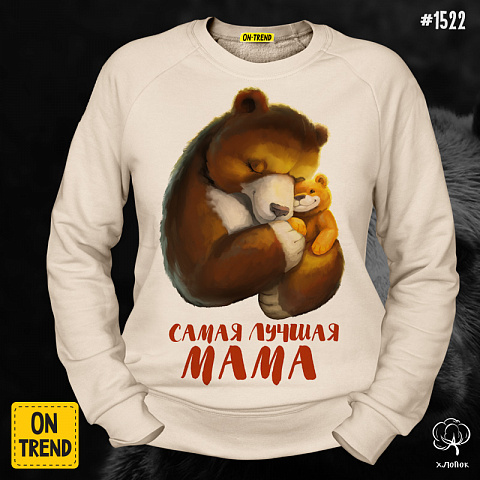 картинка Женская толстовка "Мама-медведица" магазин  ON-TREND являющийся производителем одежды из хлопка высшего качества