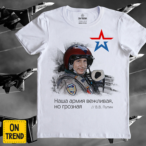 картинка Мужская футболка "Путин в истребителе" магазин  ON-TREND являющийся производителем одежды из хлопка высшего качества