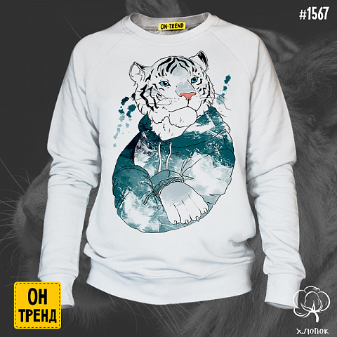 картинка Мужская толстовка " Белый тигр " магазин  ON-TREND являющийся производителем одежды из хлопка высшего качества