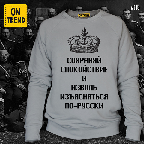 картинка Мужская толстовка "По-русски" магазин  ON-TREND являющийся производителем одежды из хлопка высшего качества