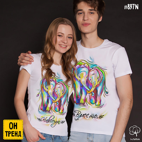 картинка Парные футболки "Слоники вдвоем" магазин  ON-TREND являющийся производителем одежды из хлопка высшего качества